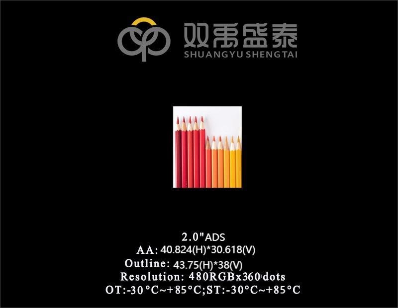 2.0高清4：3